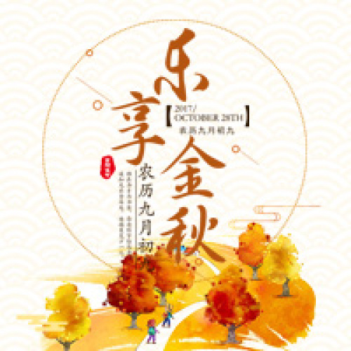 上海捷润深秋关爱正当时