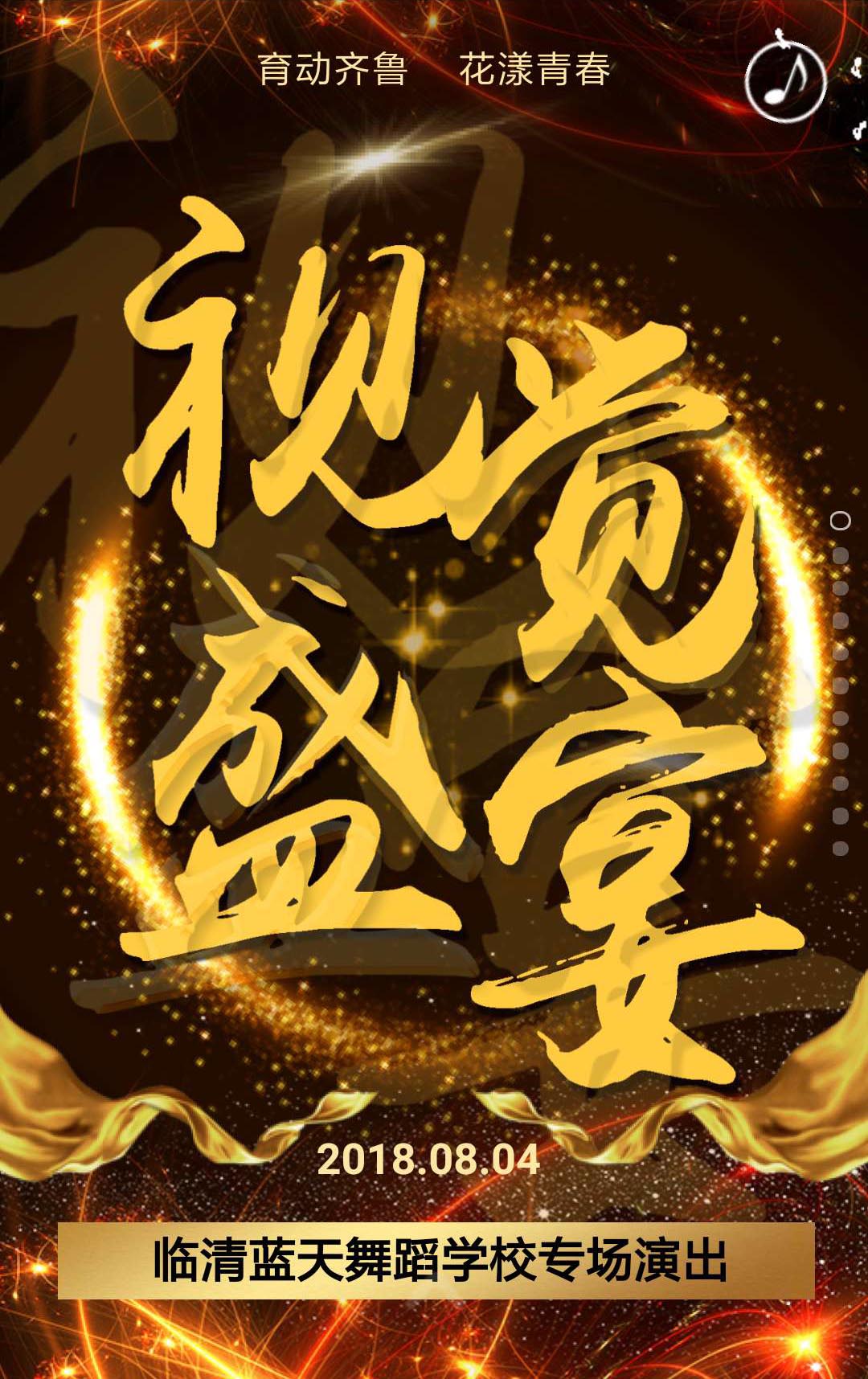 藍(lán)天舞蹈學(xué)校  在國家級(jí)劇院辦演出啦