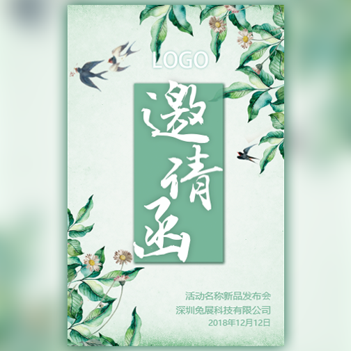 親近自然，走進生態