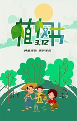 華強物業(yè)濟南分公司植樹公益活動精彩回顧