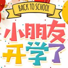 學(xué)樂英語啟蒙班