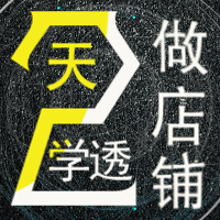 電商培訓(xùn)