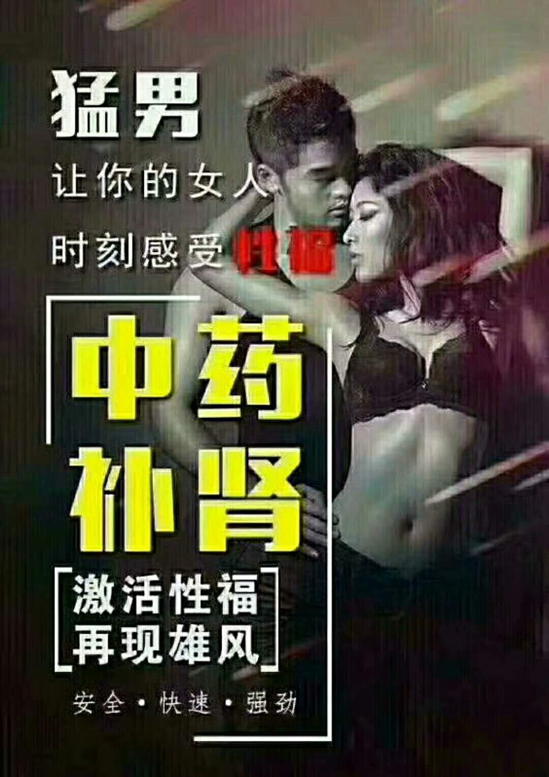 中药补肾秘方