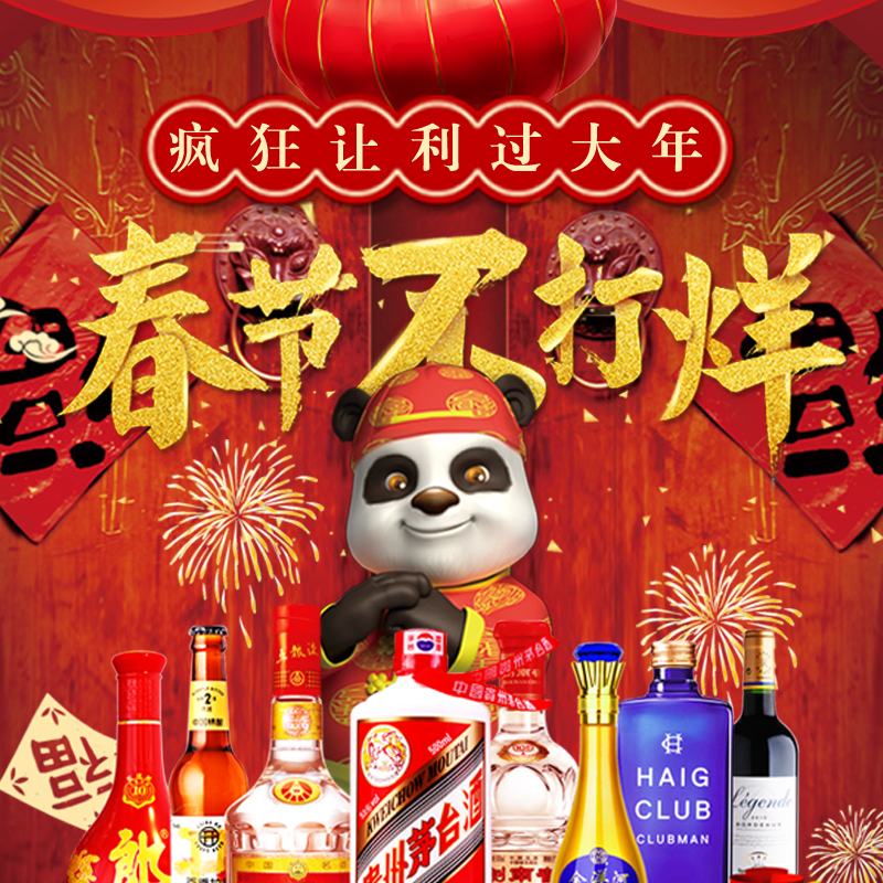 1919春節不打烊