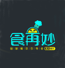 食再妙無人餐廳項目合作說明