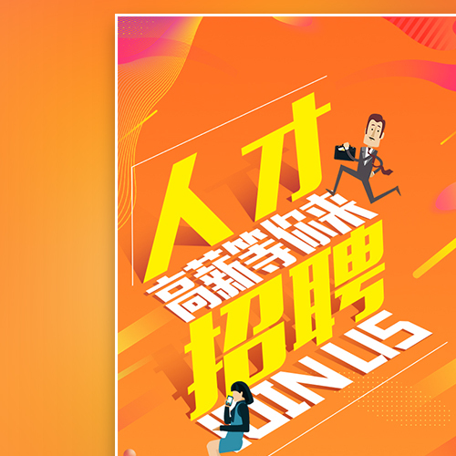 乐普科瑞康招聘