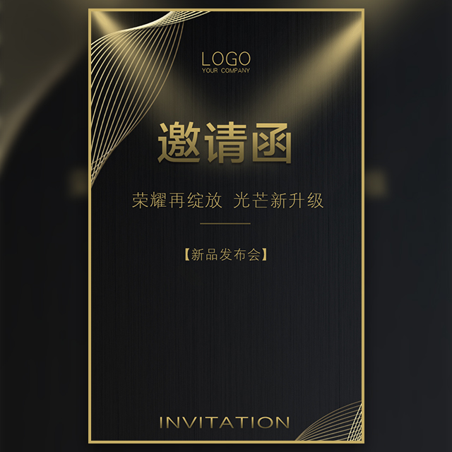 保险科技产品发布会