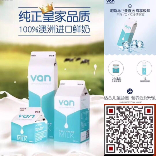 澳洲品質 Van