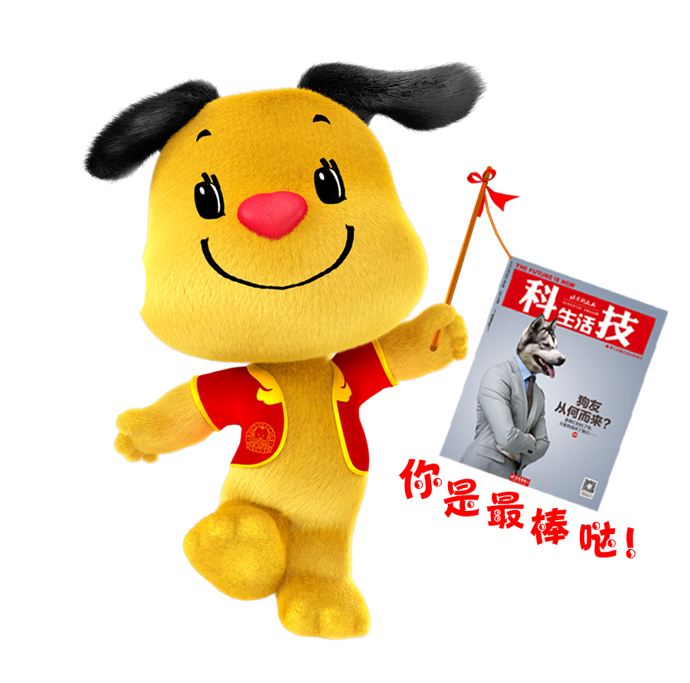 北科表情包