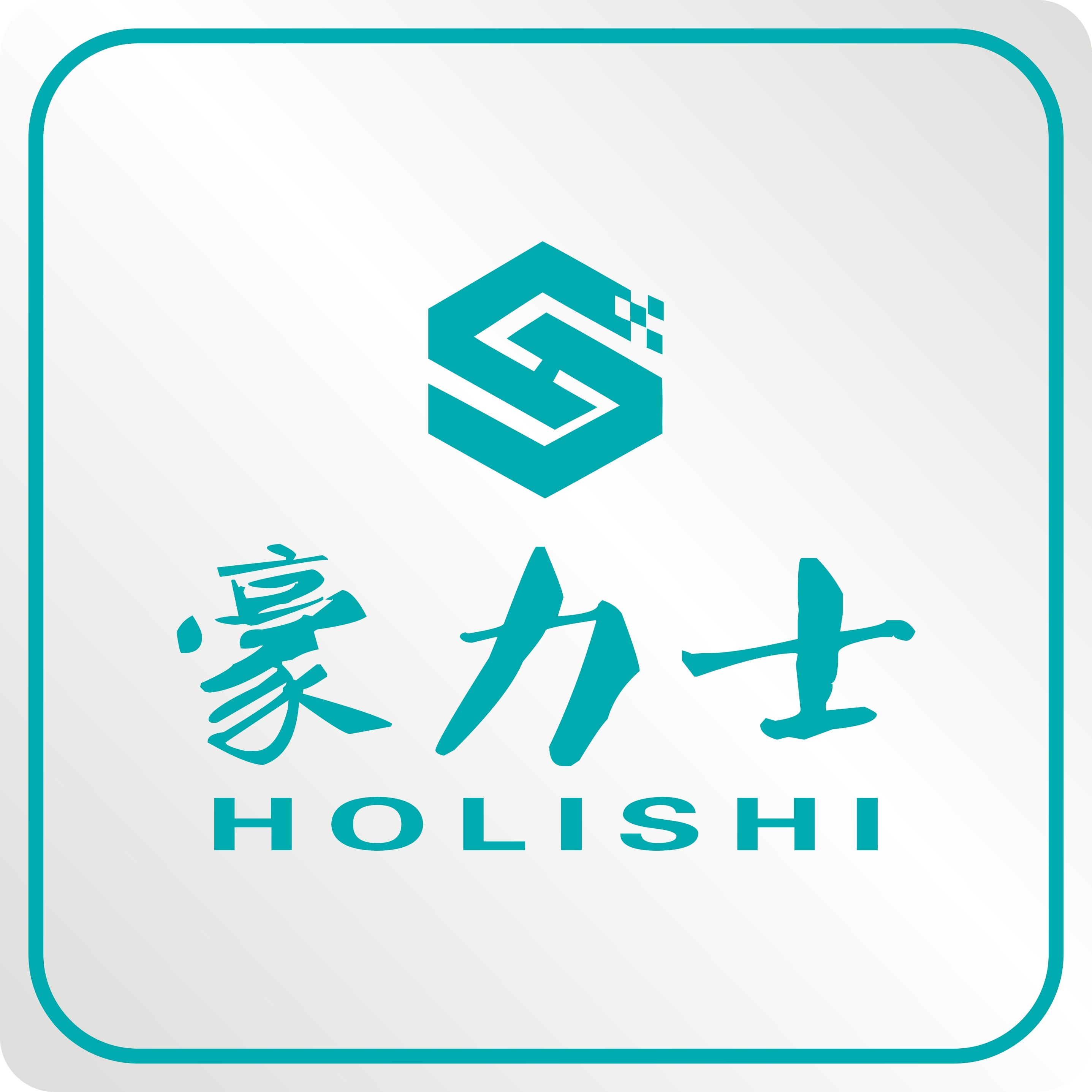 豪力士河南總經銷產品宣傳手冊
