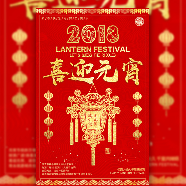 海格建材元宵祝福