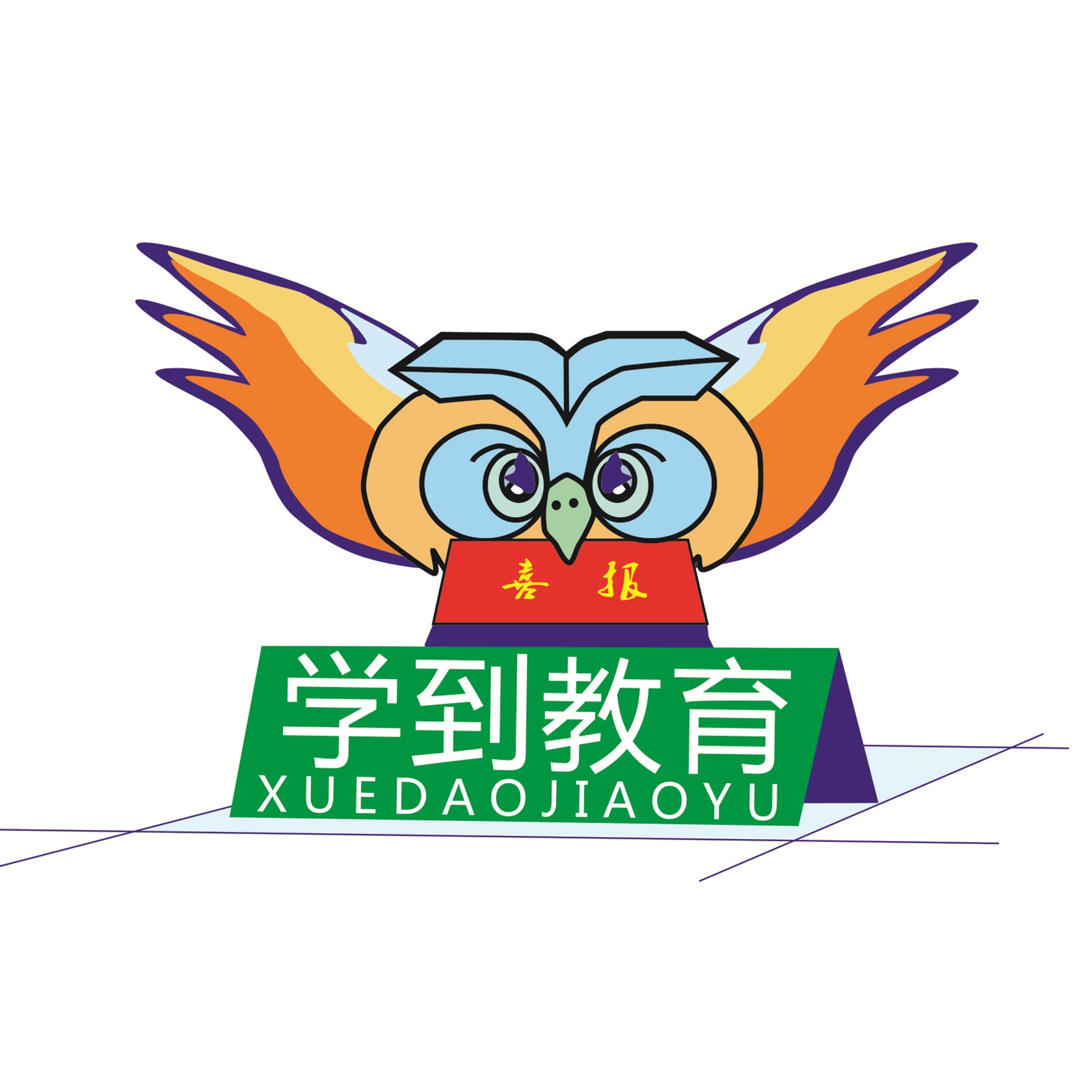 學到教育致2018藝考生第三封信