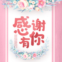 青島世貿通感恩節活動邀請函