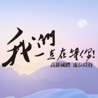 创造属于自己的舞台