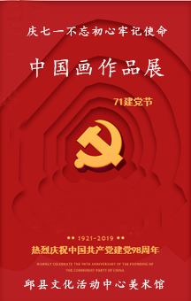 平恩画院邀请函