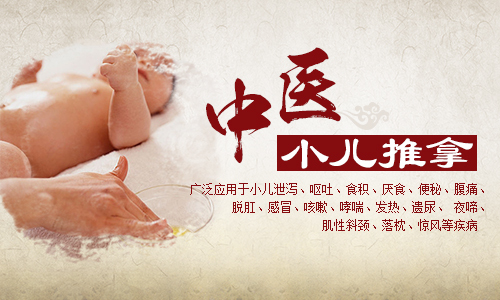 中医小儿推拿特色培训班招生简讯