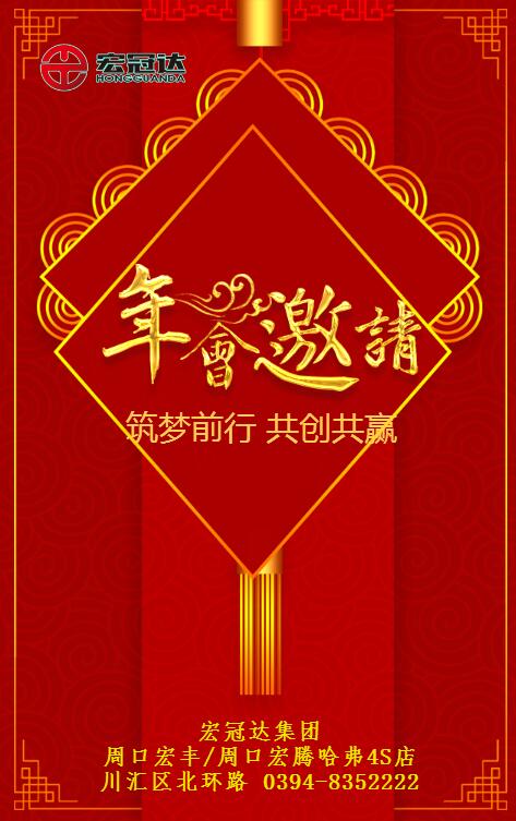 筑夢前行 共創共贏 