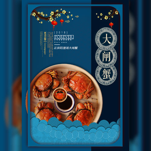 固城湖清水大闸蟹