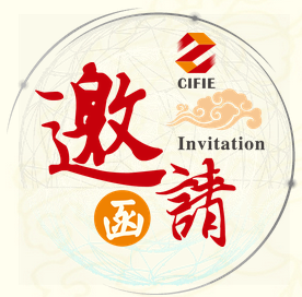 2018重庆（国际）精品工艺美术展邀请函