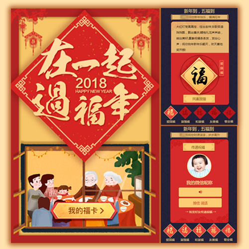 創意新五福，這個敬業福我要定了