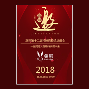 廣東耀達(dá)商業(yè)保理有限公司成立儀式邀請(qǐng)函