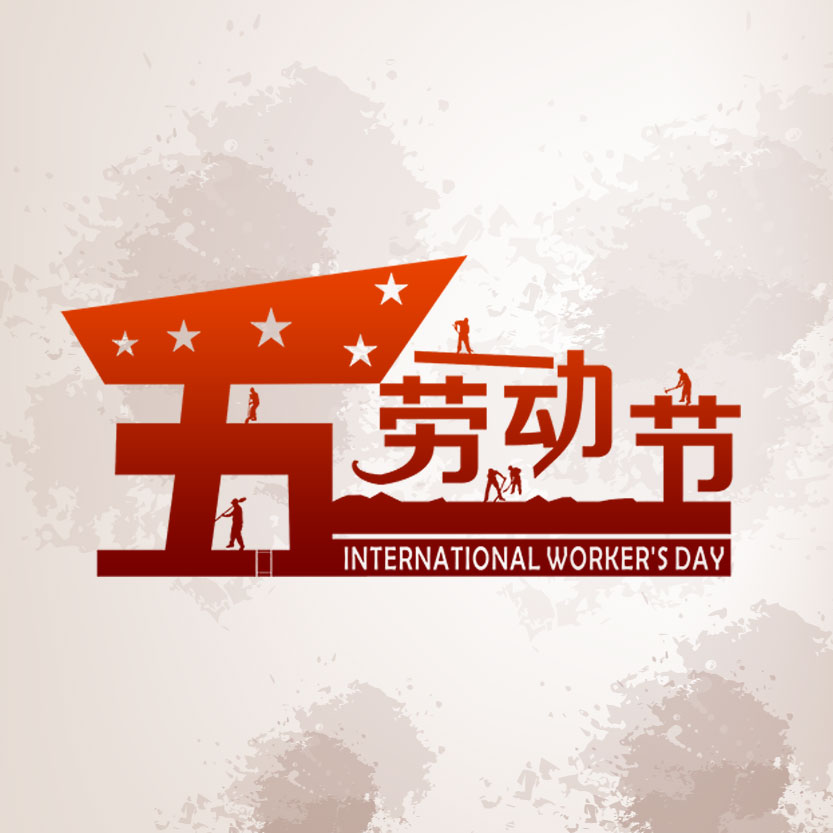 五一节买家具来益鑫泰工厂