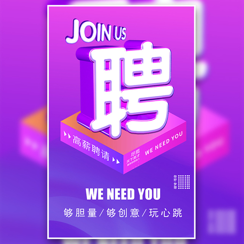 湖北麥稈環(huán)?？萍颊\聘