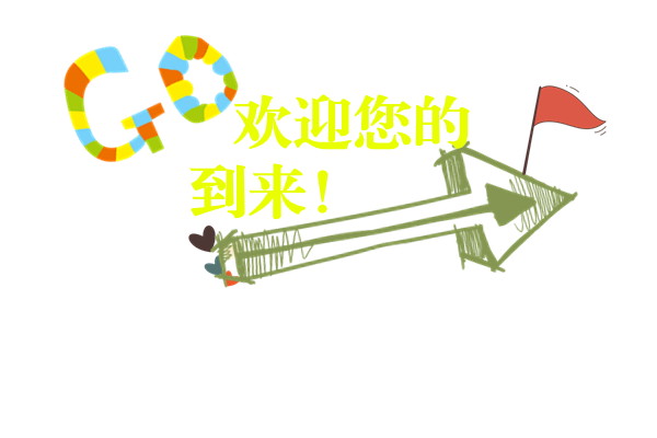 兒童口腔學(xué)術(shù)專場