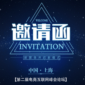 2019中國石油和化工行業(yè)兩化融合推進大會-會議邀請函