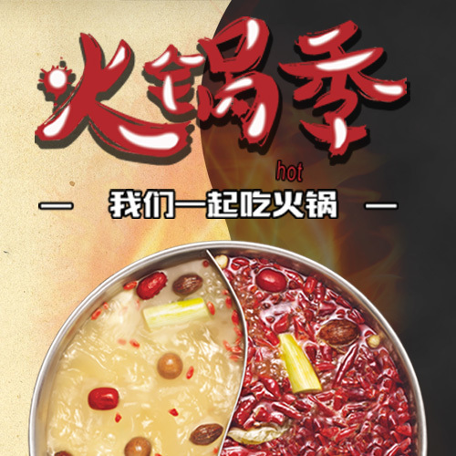 哥老官美蛙鱼头|9月23日秋季婚嫁美食节