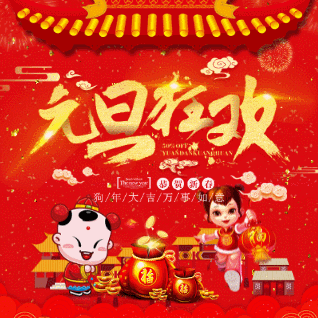 曾都郵政年貨節，感恩回饋送好禮！