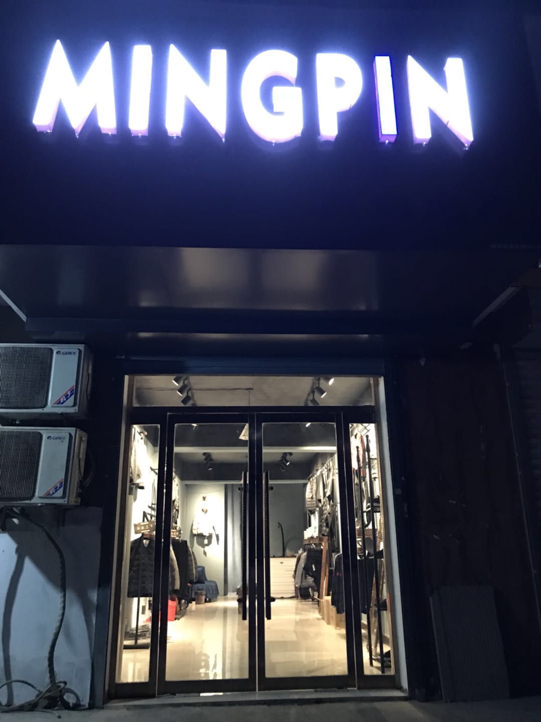 歐韓名品男裝店新年聚會(huì)，全場(chǎng)九折起！