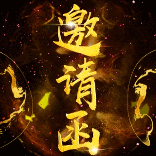 18級財管六班團會活動邀請函