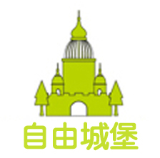 自由城堡家具——芬兰松