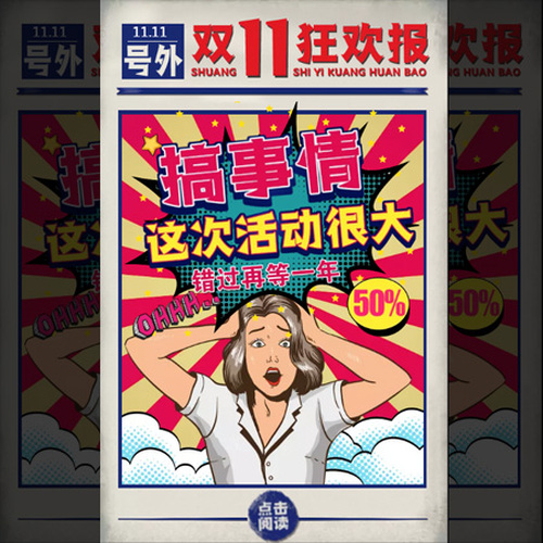 萊特斯又搞事情！
