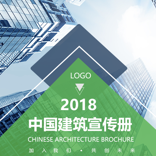 長職  建筑專業群歡迎您