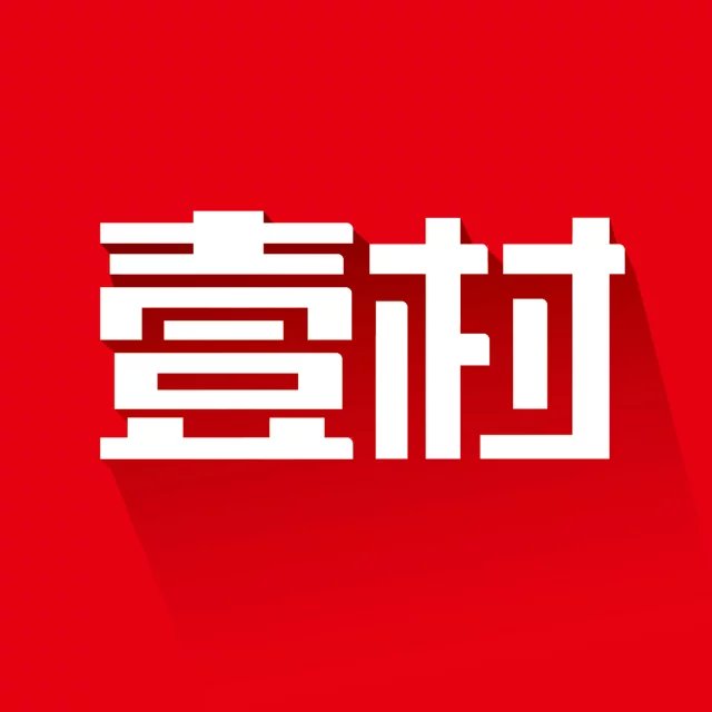 壹村品牌設(shè)計(jì)案例