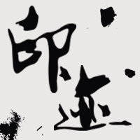 济南大学泉城学院毕业设计展