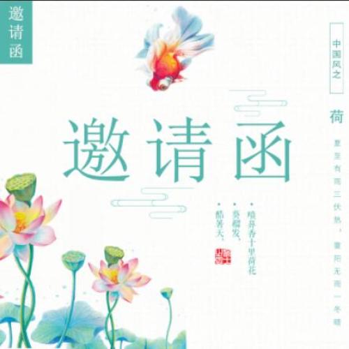 聽道教育新品發布會