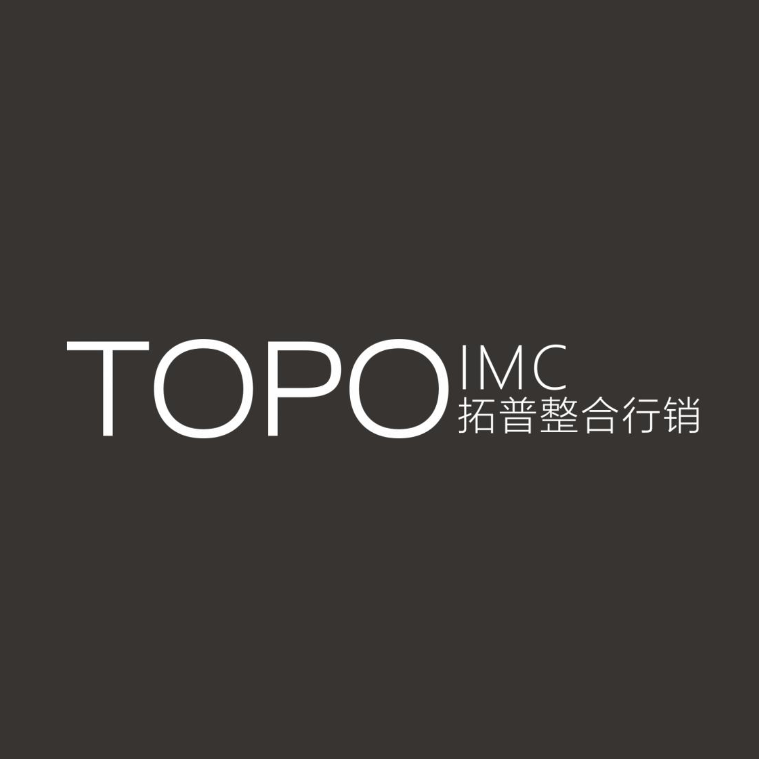 TOPO-拓普整合行销