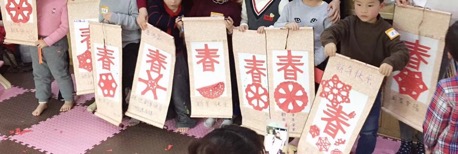 趣学乐园活动-剪纸与《999个青蛙兄弟的春天》