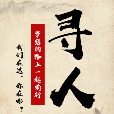 曾經(jīng)的夢(mèng)想實(shí)現(xiàn)了嗎？