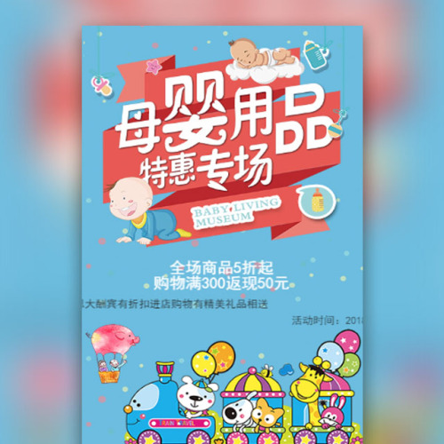 哈泊妮母嬰用品超低價促銷
