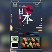 日式日本料理壽司美食餐館餐廳韓國料理/商品促銷/新店開業(yè)日式