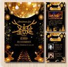 常州迦南教会圣诞节邀请函