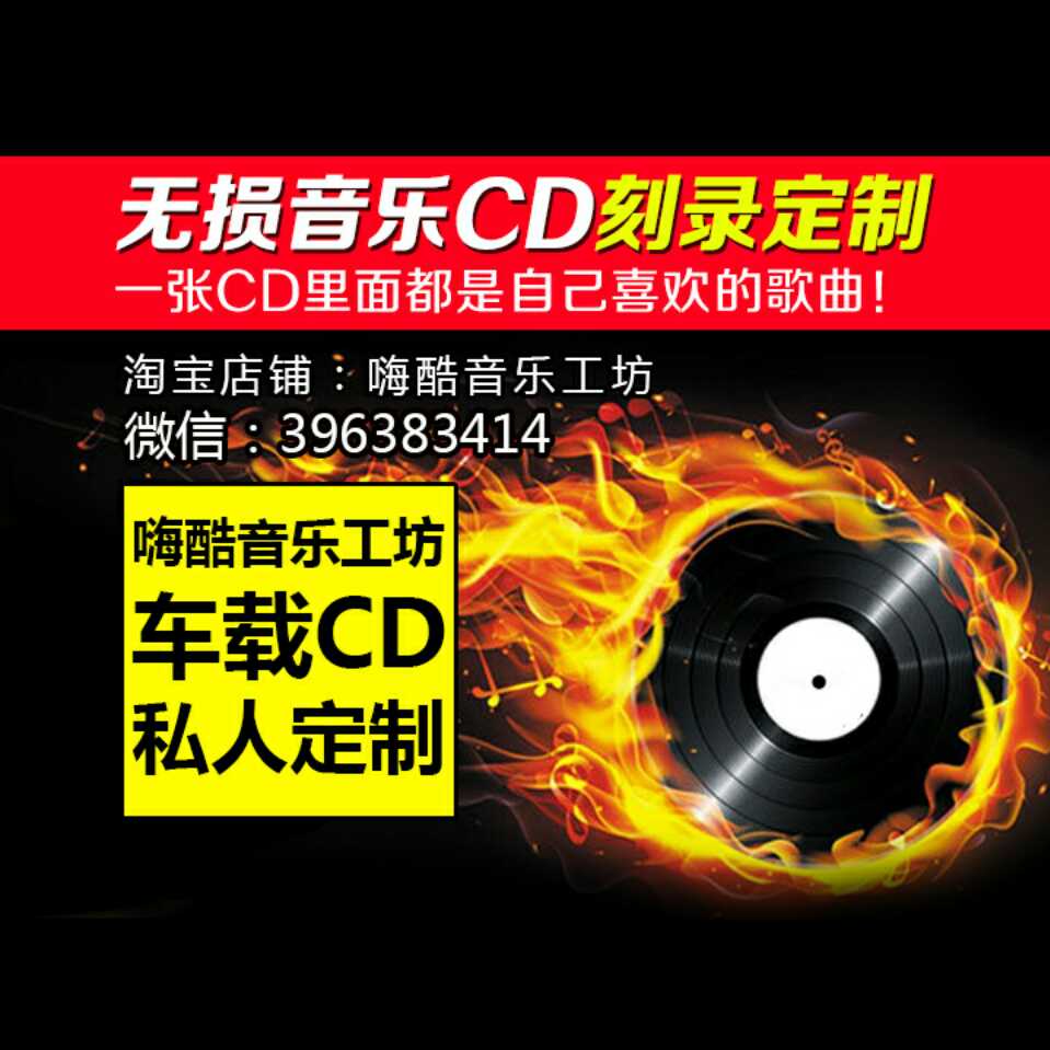 音樂(lè)推薦：跨世紀(jì)傷感情歌4CD