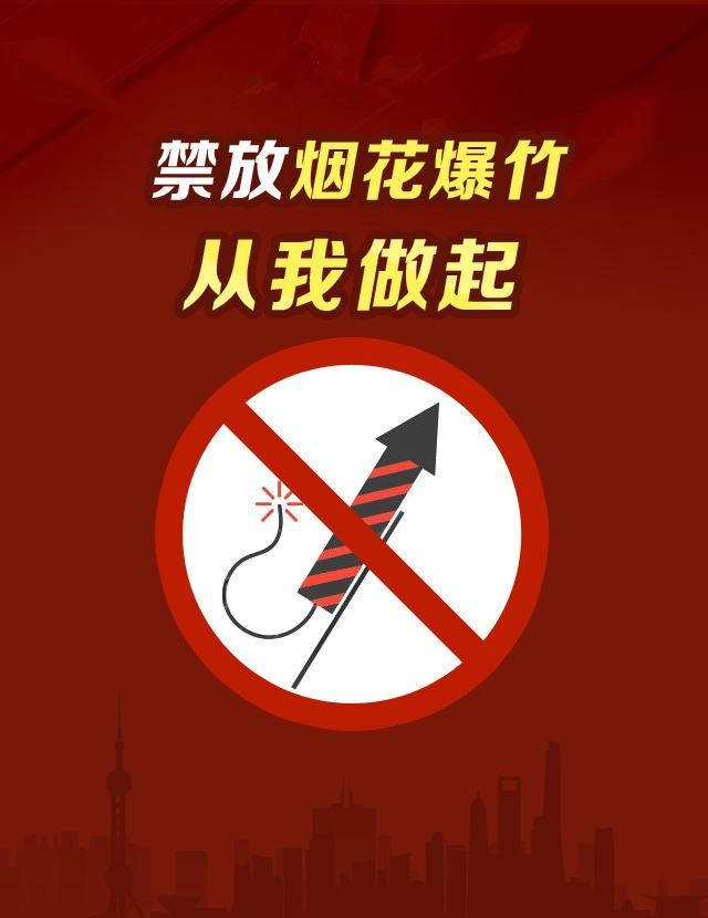 我是第{{count}}位承诺禁售禁放烟花爆竹的人，一起来吧