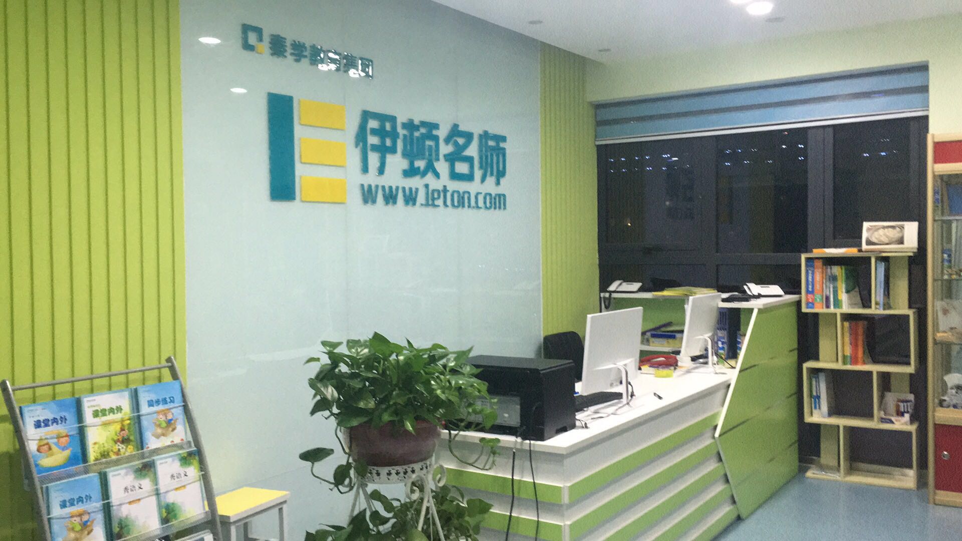 伊頓名師悅美校區(qū)
