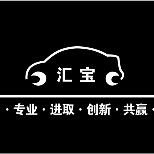 匯寶車金融