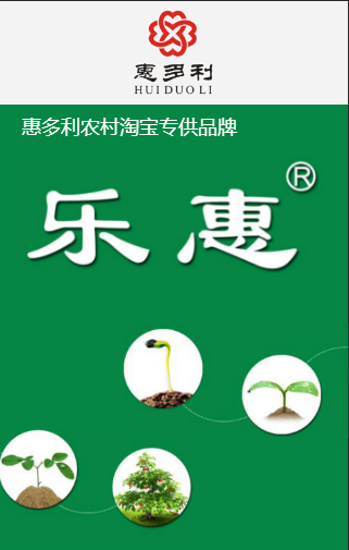 湖南惠多利春耕節電商產品上市推介篇